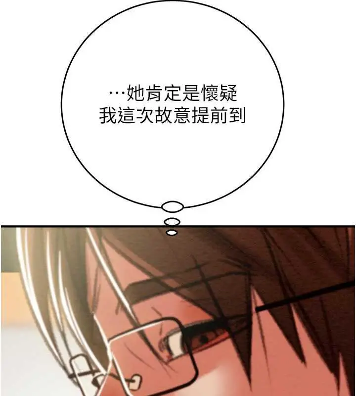 漫画《掠夺行动》第13话第183张图