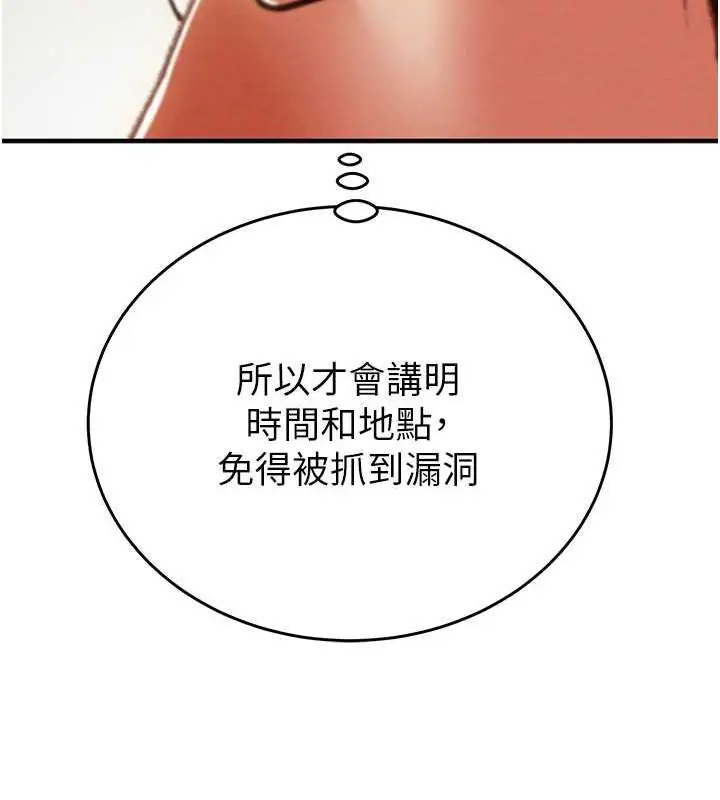 漫画《掠夺行动》第13话第184张图