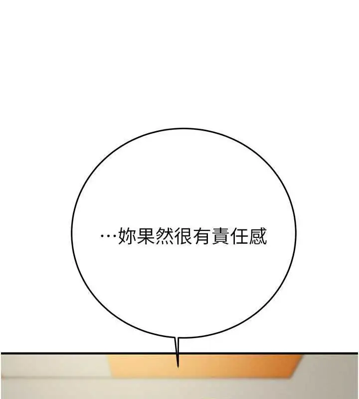 漫画《掠夺行动》第13话第185张图
