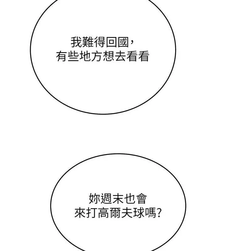 漫画《掠夺行动》第13话第189张图