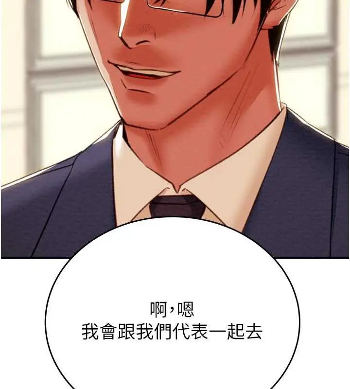 漫画《掠夺行动》第13话第191张图