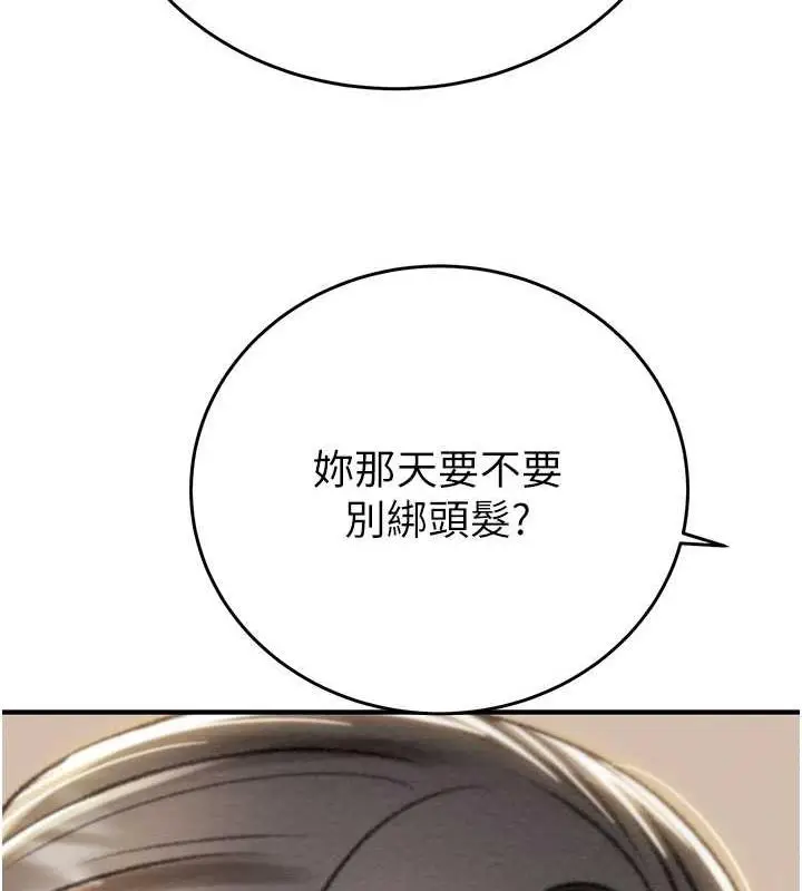 漫画《掠夺行动》第13话第192张图