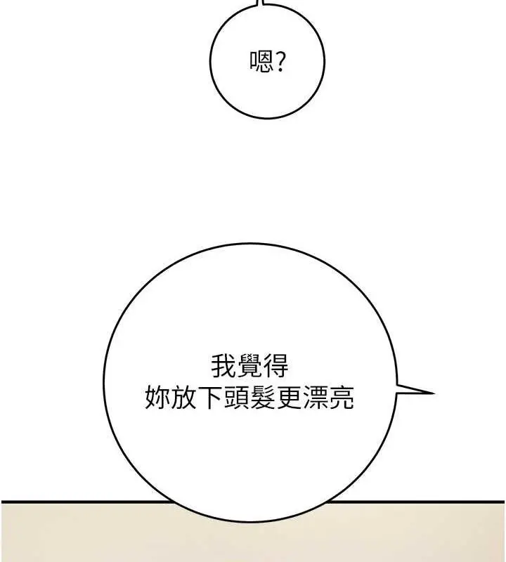 漫画《掠夺行动》第13话第194张图