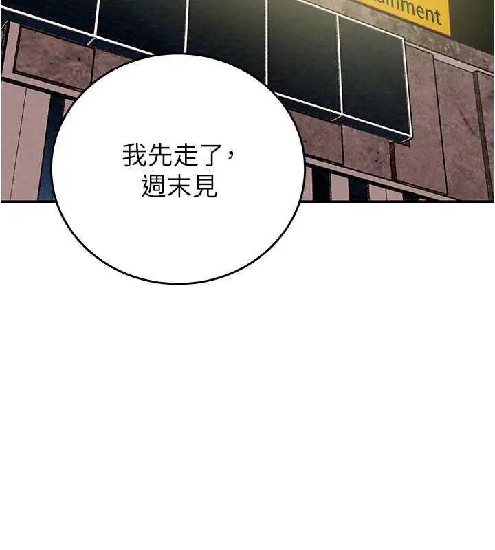 漫画《掠夺行动》第13话第198张图