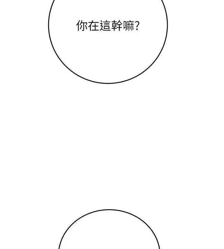 漫画《掠夺行动》第13话第206张图