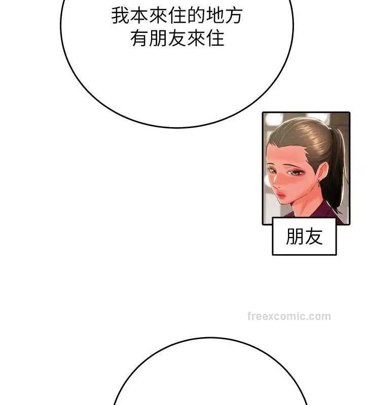 漫画《掠夺行动》第13话第209张图