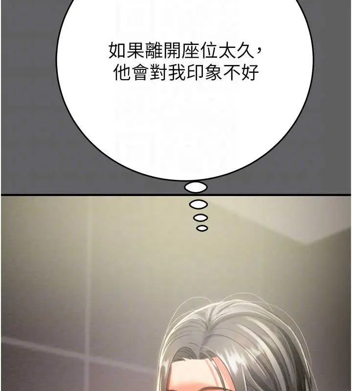 漫画《掠夺行动》第13话第21张图