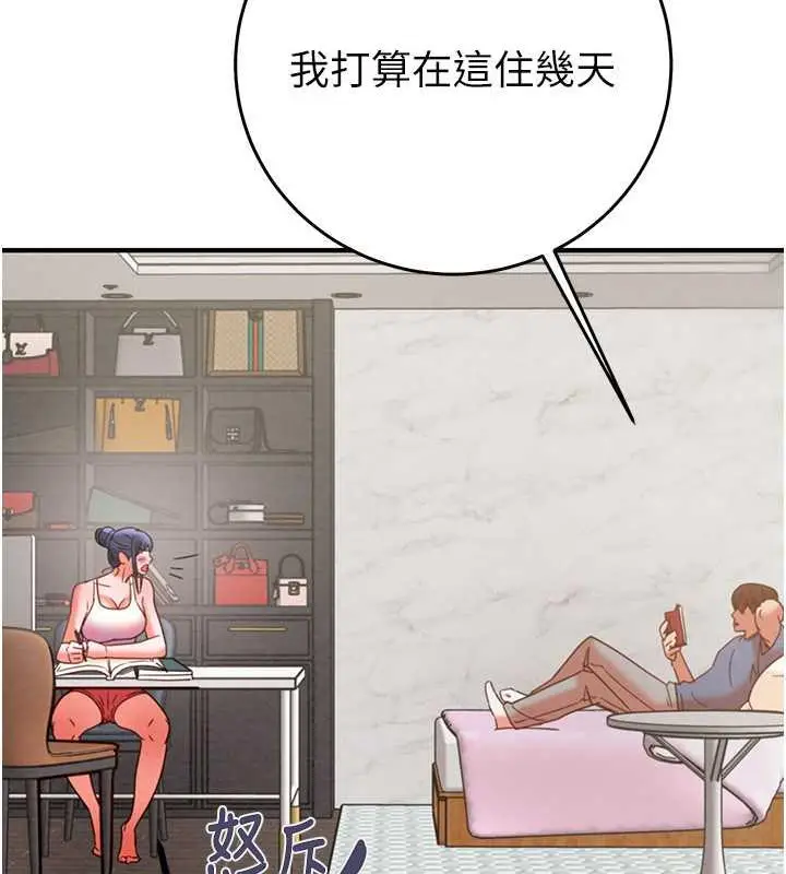 漫画《掠夺行动》第13话第210张图