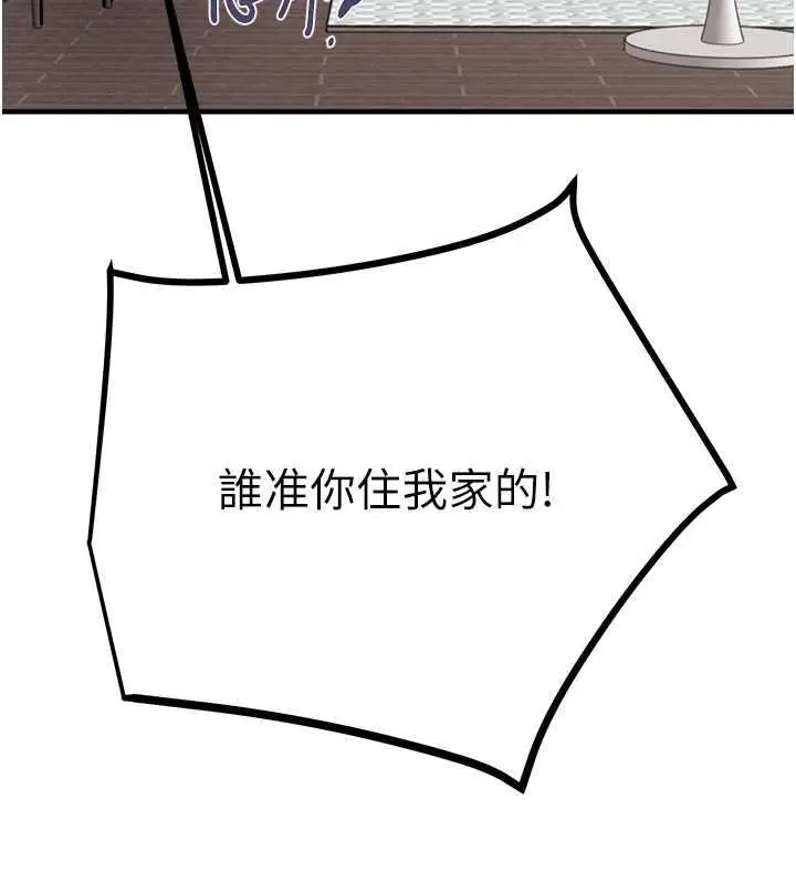 漫画《掠夺行动》第13话第211张图