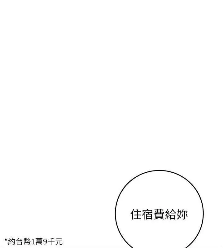 漫画《掠夺行动》第13话第212张图