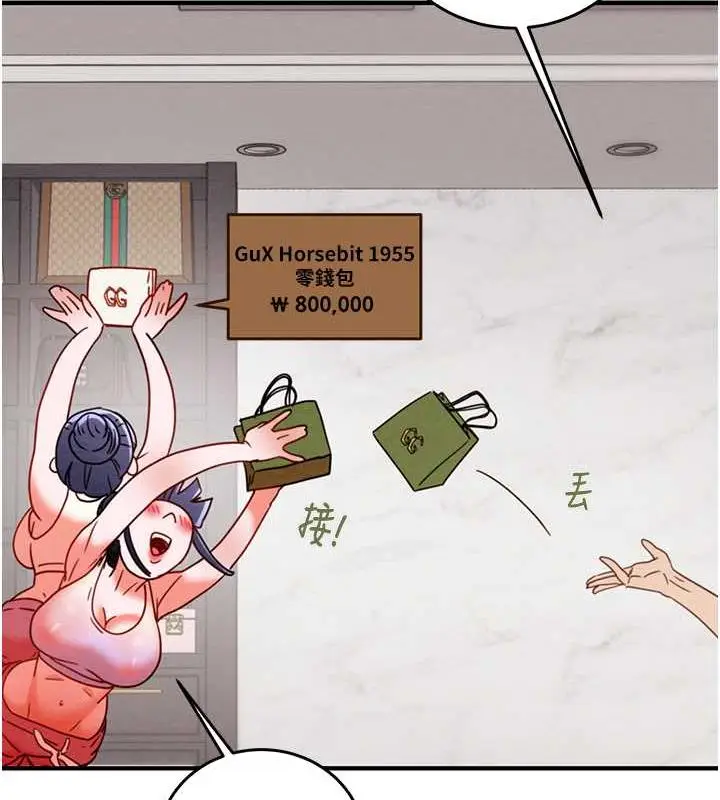 漫画《掠夺行动》第13话第213张图