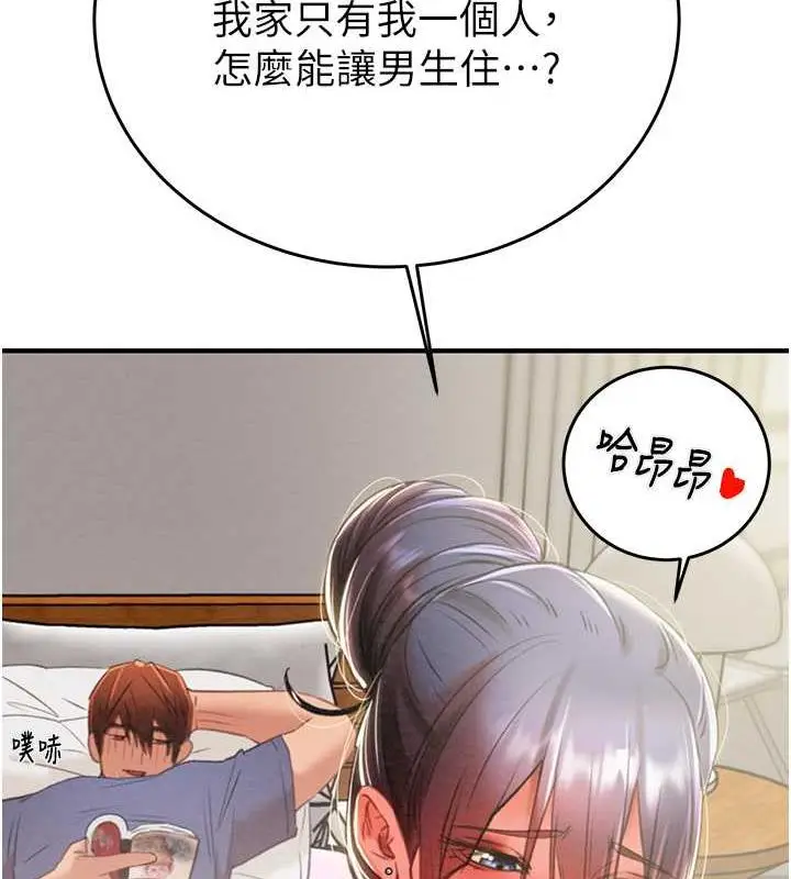 漫画《掠夺行动》第13话第215张图