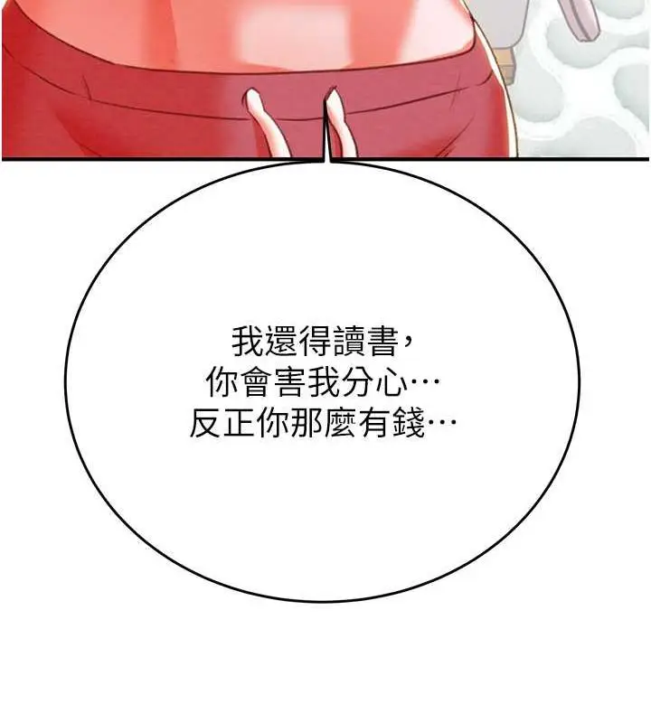 漫画《掠夺行动》第13话第217张图