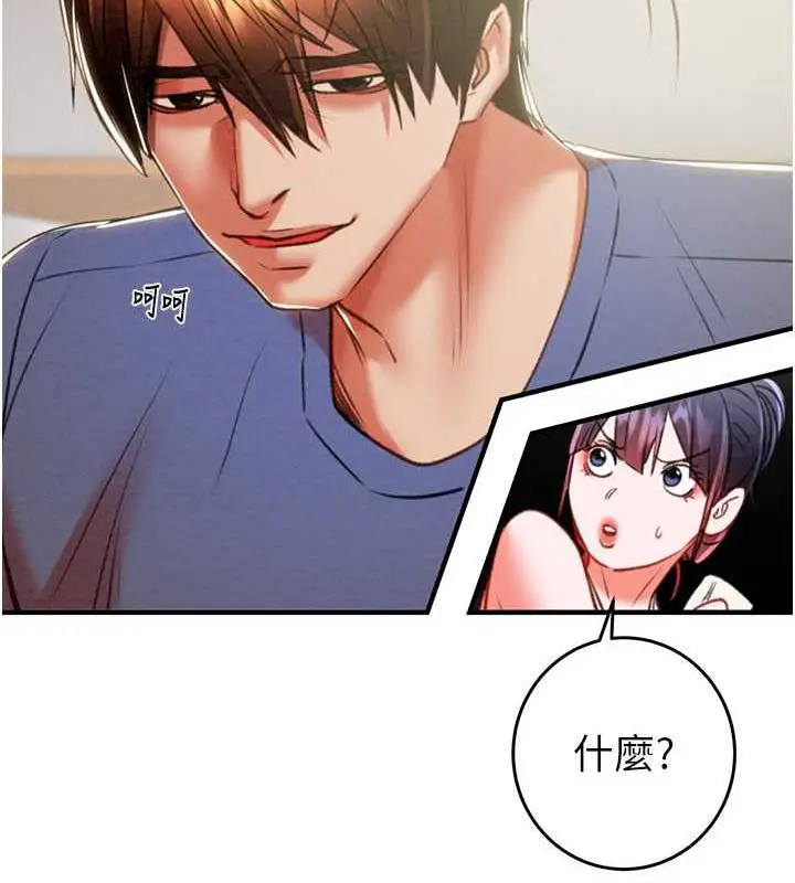漫画《掠夺行动》第13话第219张图