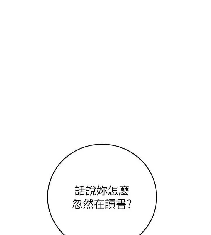 漫画《掠夺行动》第13话第220张图