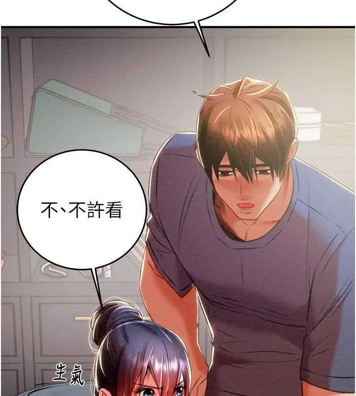 漫画《掠夺行动》第13话第221张图