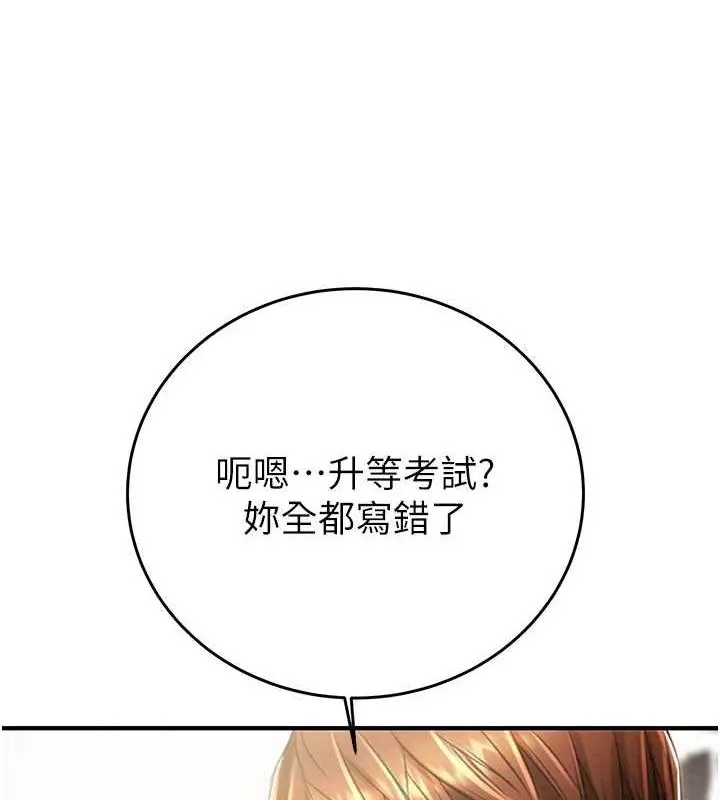 漫画《掠夺行动》第13话第223张图