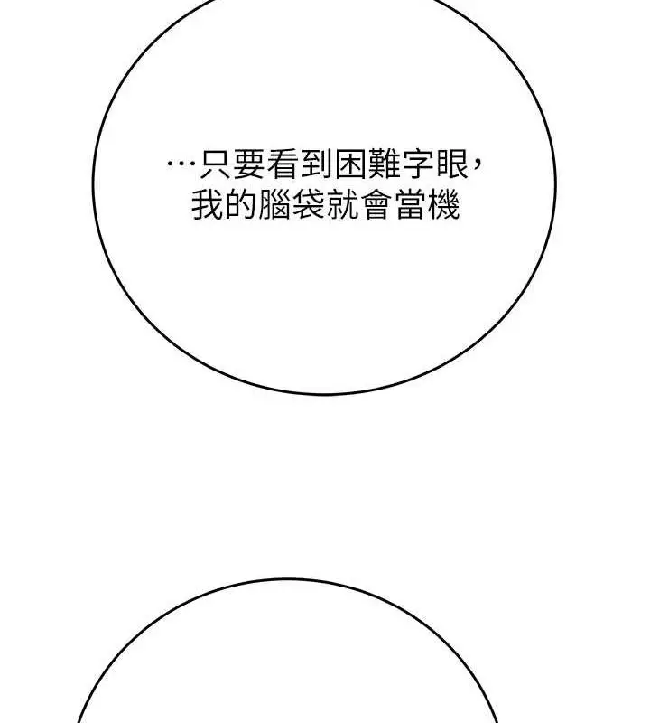 漫画《掠夺行动》第13话第225张图