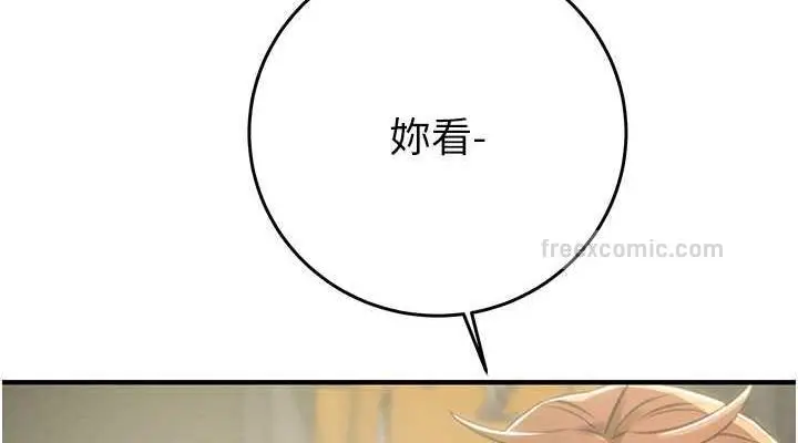 漫画《掠夺行动》第13话第228张图