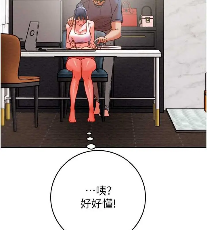 漫画《掠夺行动》第13话第232张图