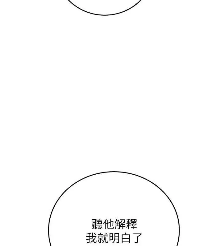 漫画《掠夺行动》第13话第233张图