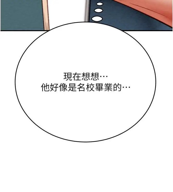 漫画《掠夺行动》第13话第236张图