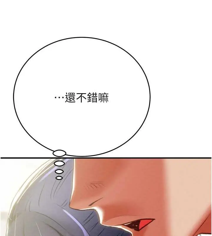 漫画《掠夺行动》第13话第237张图