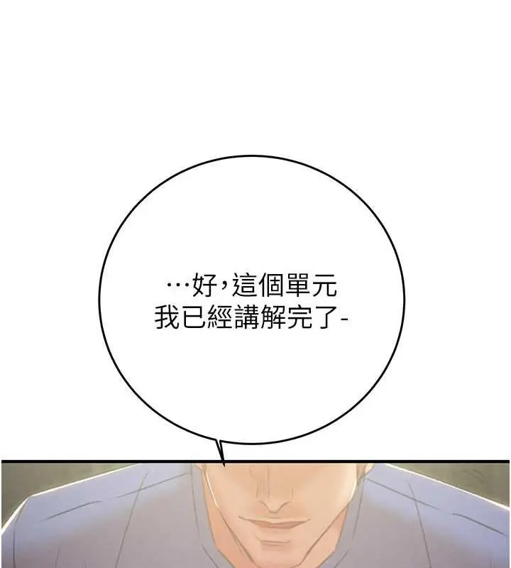 漫画《掠夺行动》第13话第244张图