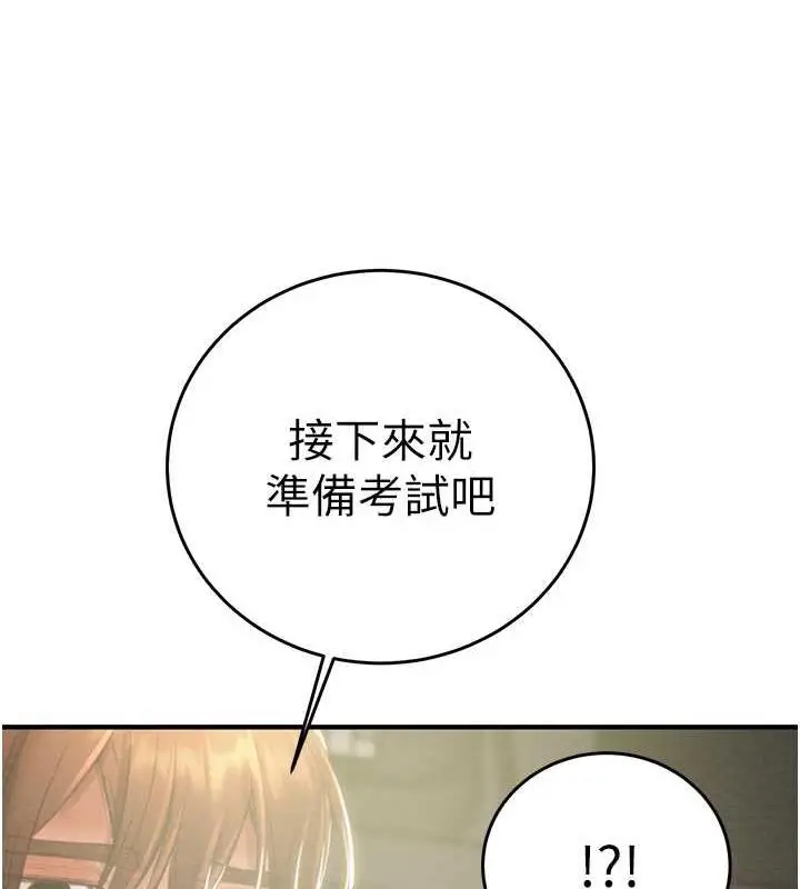 漫画《掠夺行动》第13话第246张图