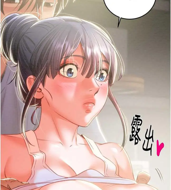 漫画《掠夺行动》第13话第247张图