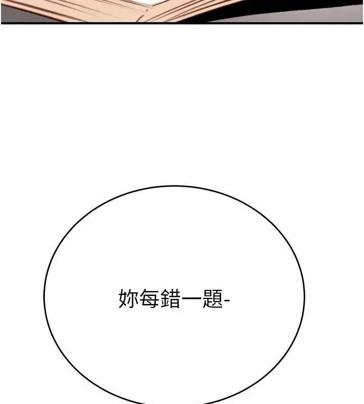 漫画《掠夺行动》第13话第249张图