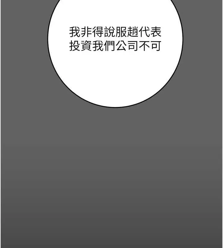漫画《掠夺行动》第13话第27张图