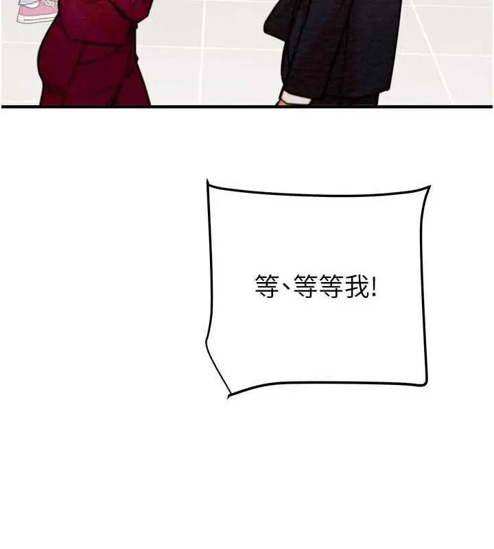 漫画《掠夺行动》第13话第3张图