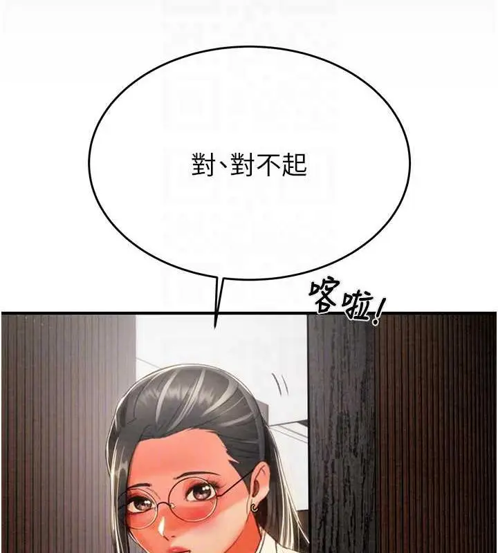 漫画《掠夺行动》第13话第33张图