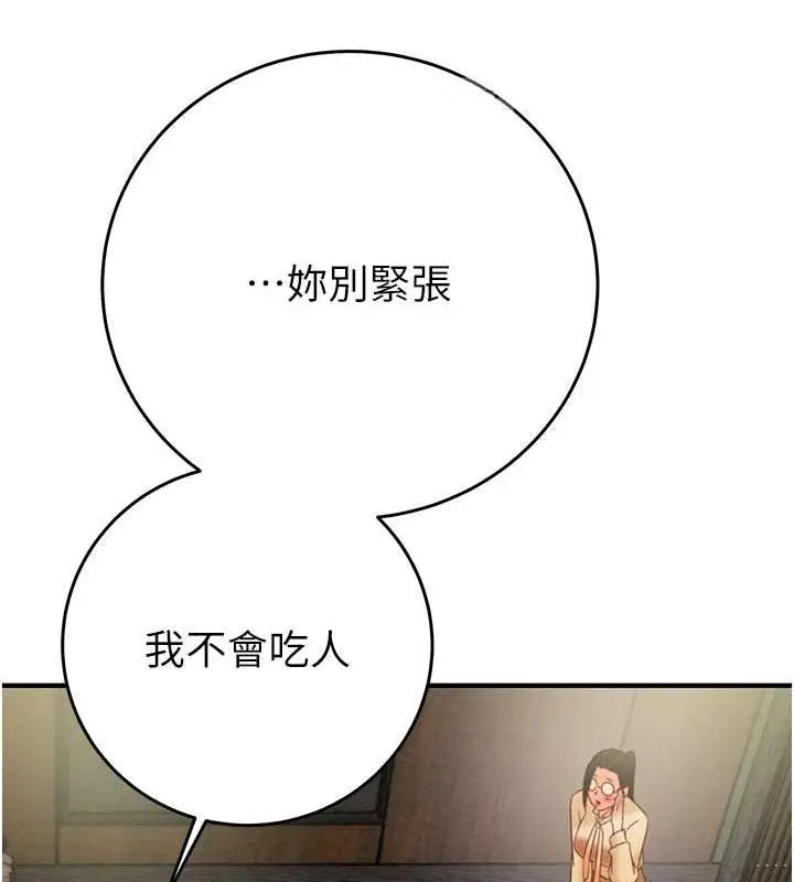 漫画《掠夺行动》第13话第35张图