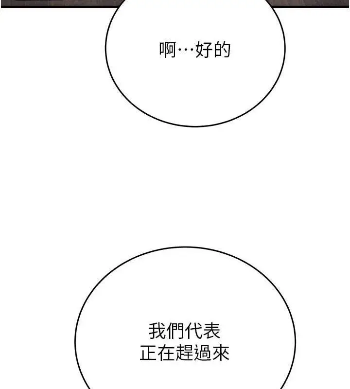 漫画《掠夺行动》第13话第37张图