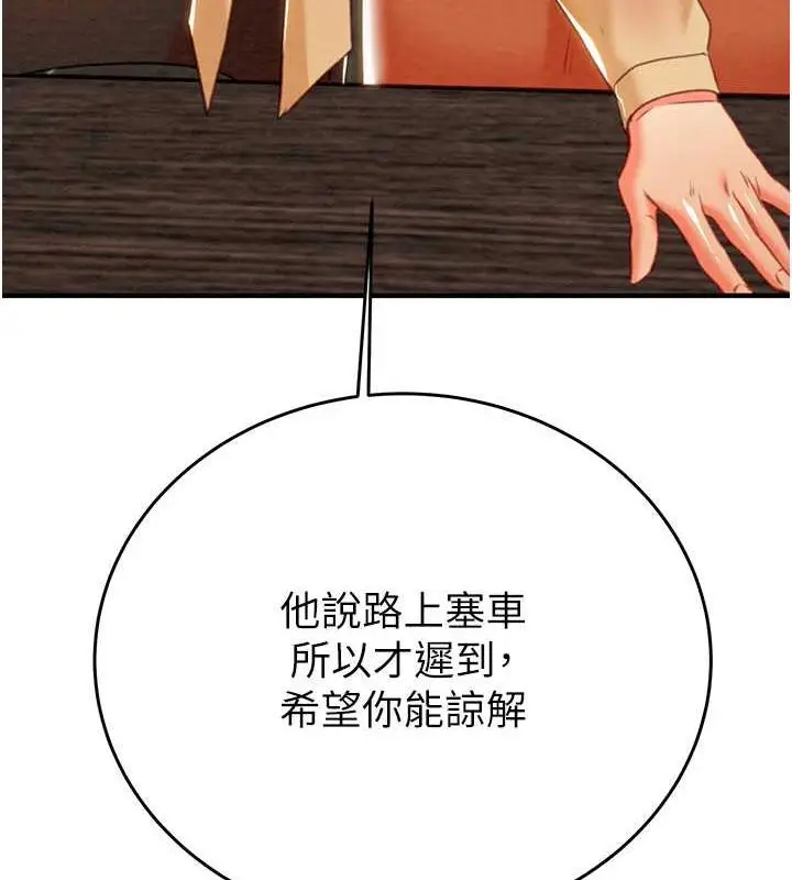 漫画《掠夺行动》第13话第40张图
