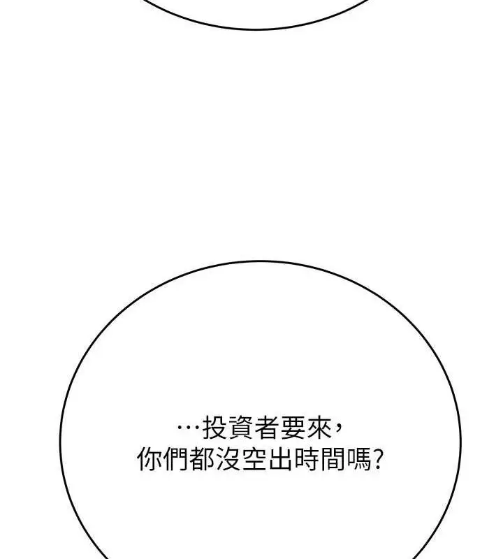 漫画《掠夺行动》第13话第41张图