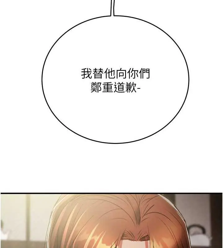 漫画《掠夺行动》第13话第44张图