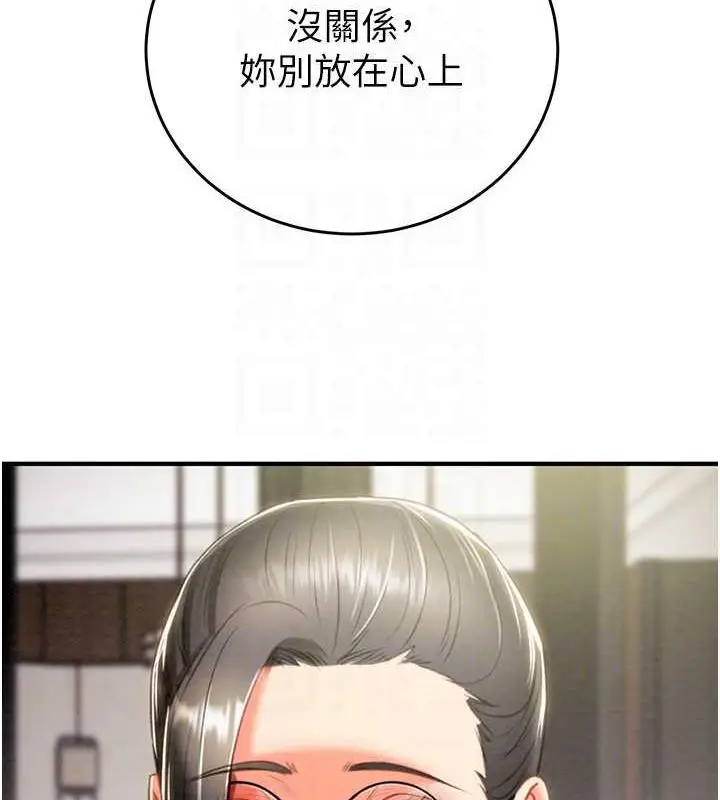 漫画《掠夺行动》第13话第46张图