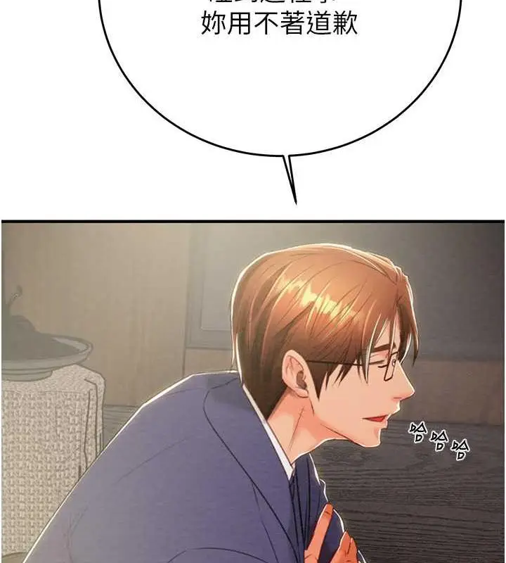漫画《掠夺行动》第13话第49张图