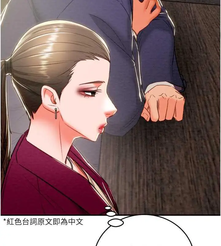 漫画《掠夺行动》第13话第50张图