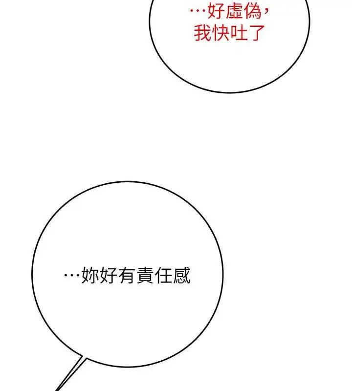 漫画《掠夺行动》第13话第51张图