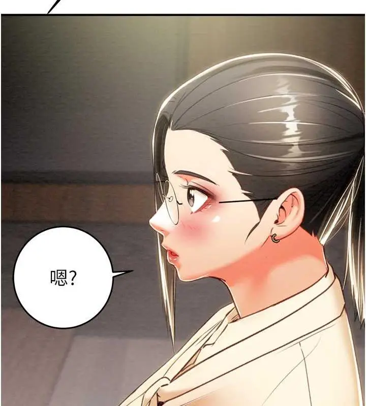漫画《掠夺行动》第13话第52张图