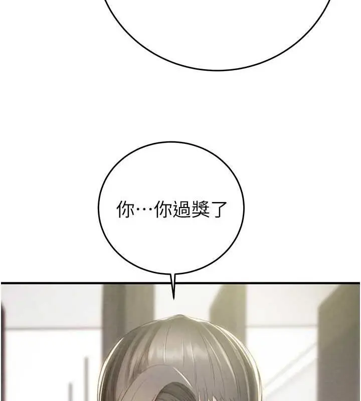 漫画《掠夺行动》第13话第57张图