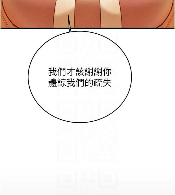 漫画《掠夺行动》第13话第59张图
