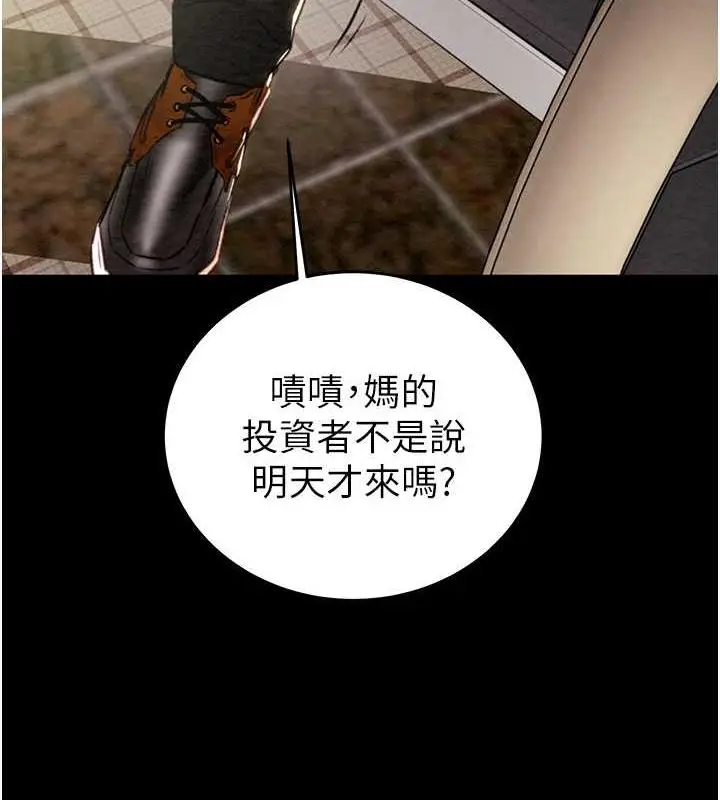 漫画《掠夺行动》第13话第64张图