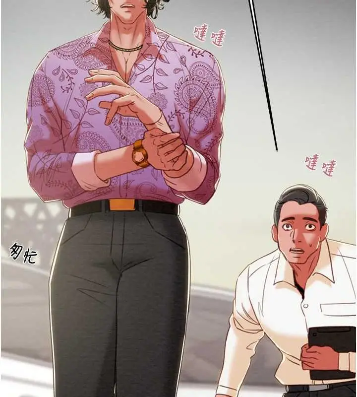 漫画《掠夺行动》第13话第66张图