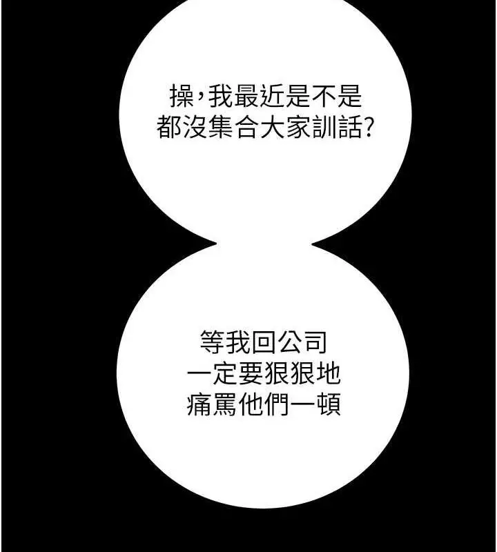 漫画《掠夺行动》第13话第68张图