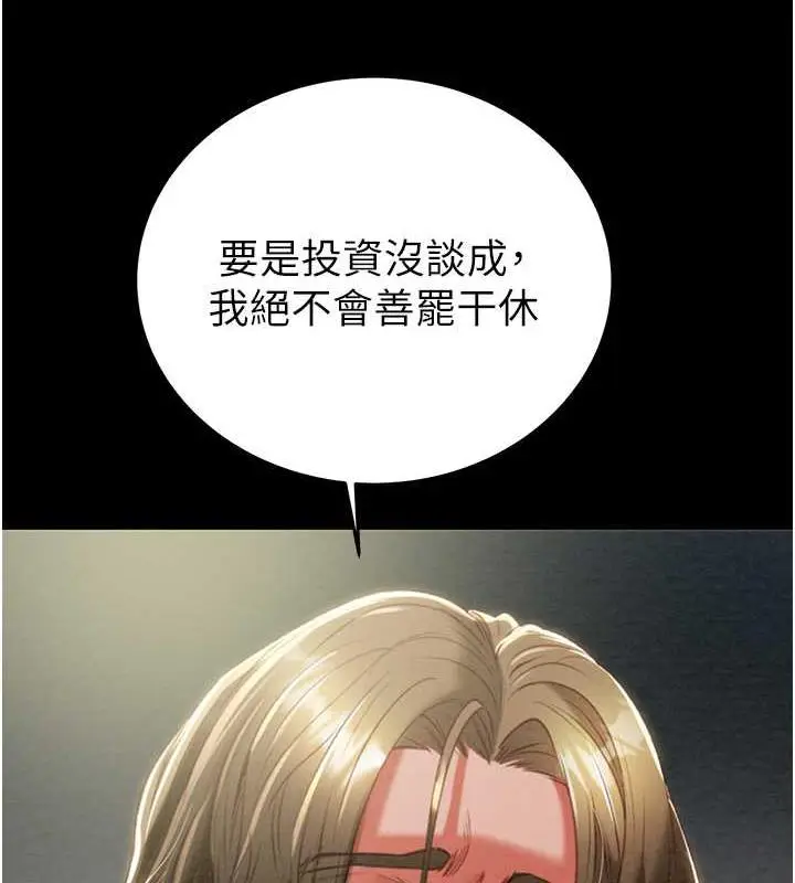 漫画《掠夺行动》第13话第69张图